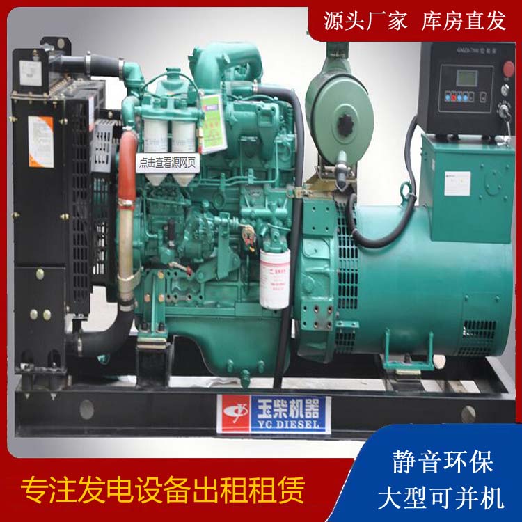 爱辉出租发电机 柴油发电机组安全使用注意事项